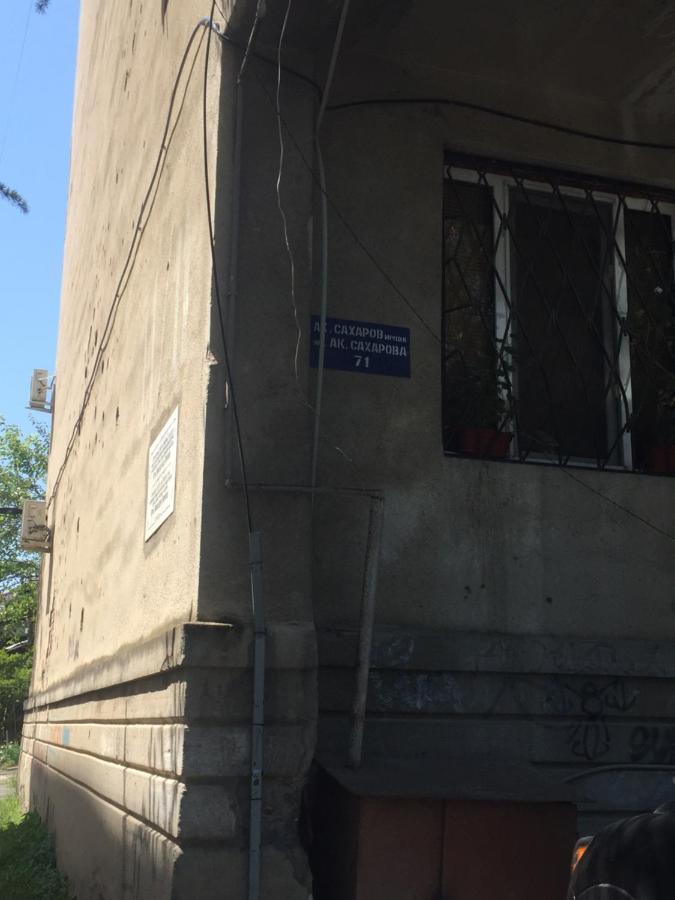 Homestay On Akademika Sakharova Soukhoumi Extérieur photo